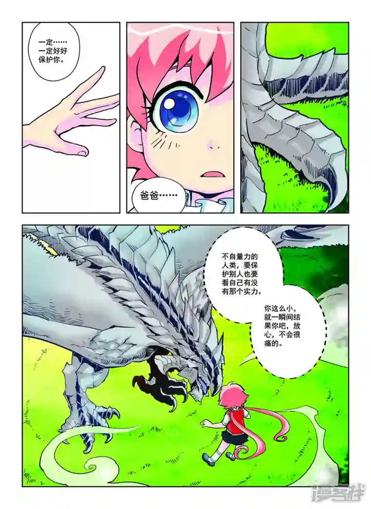 由之生活日记第53话