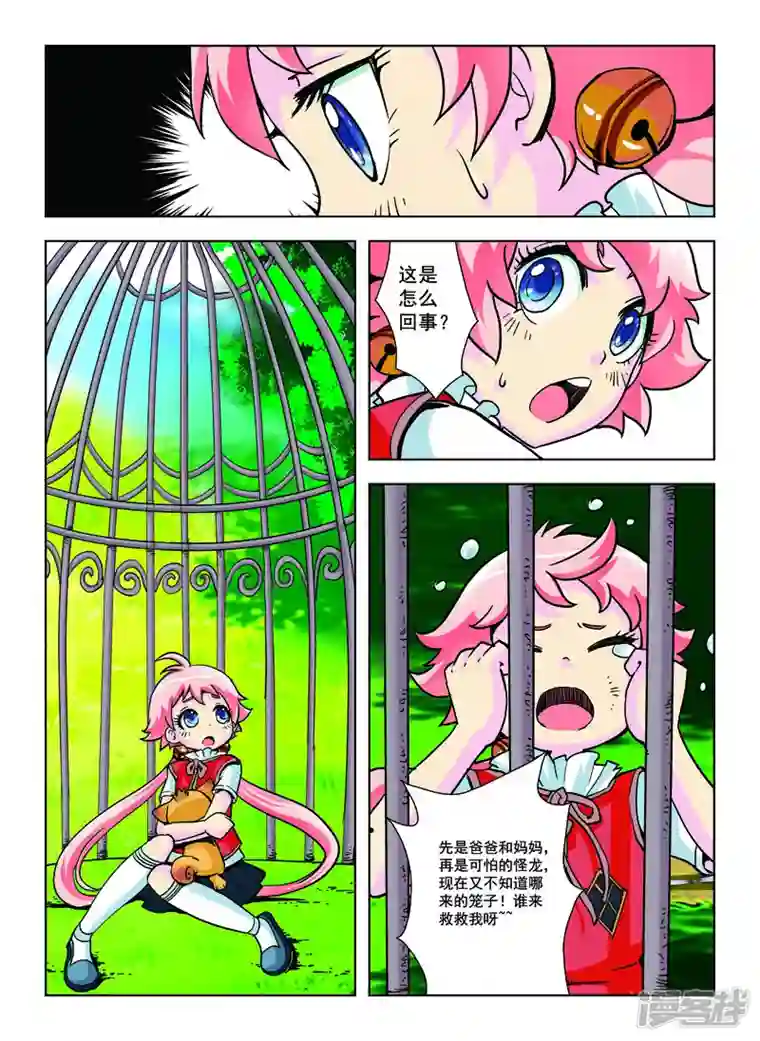 由之生活日记第54话
