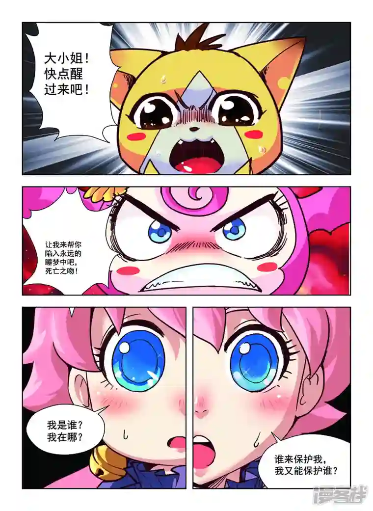 由之生活日记第54话