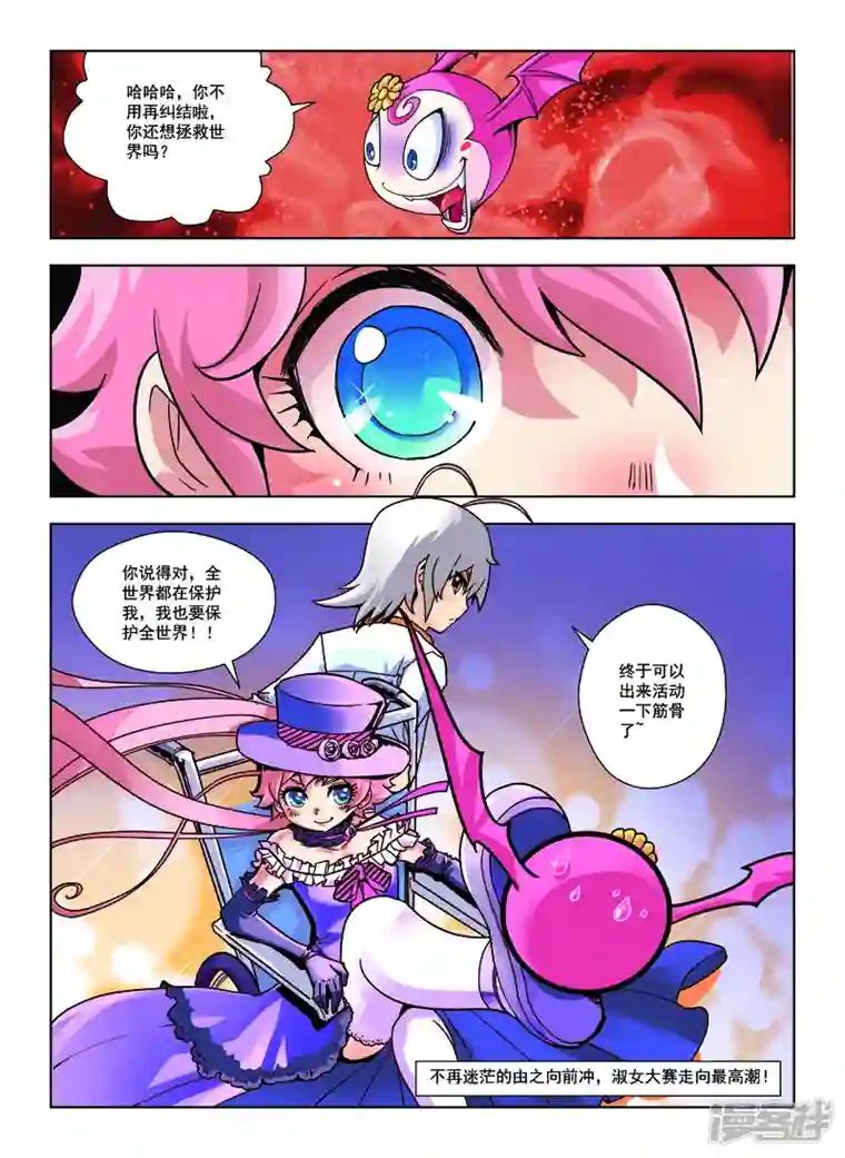 由之生活日记第54话
