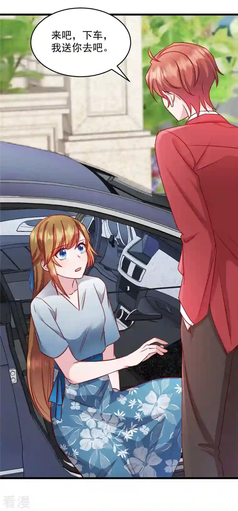 萌宝驾临：爹地妈咪超凶的第31话 他不敢把我怎么样！