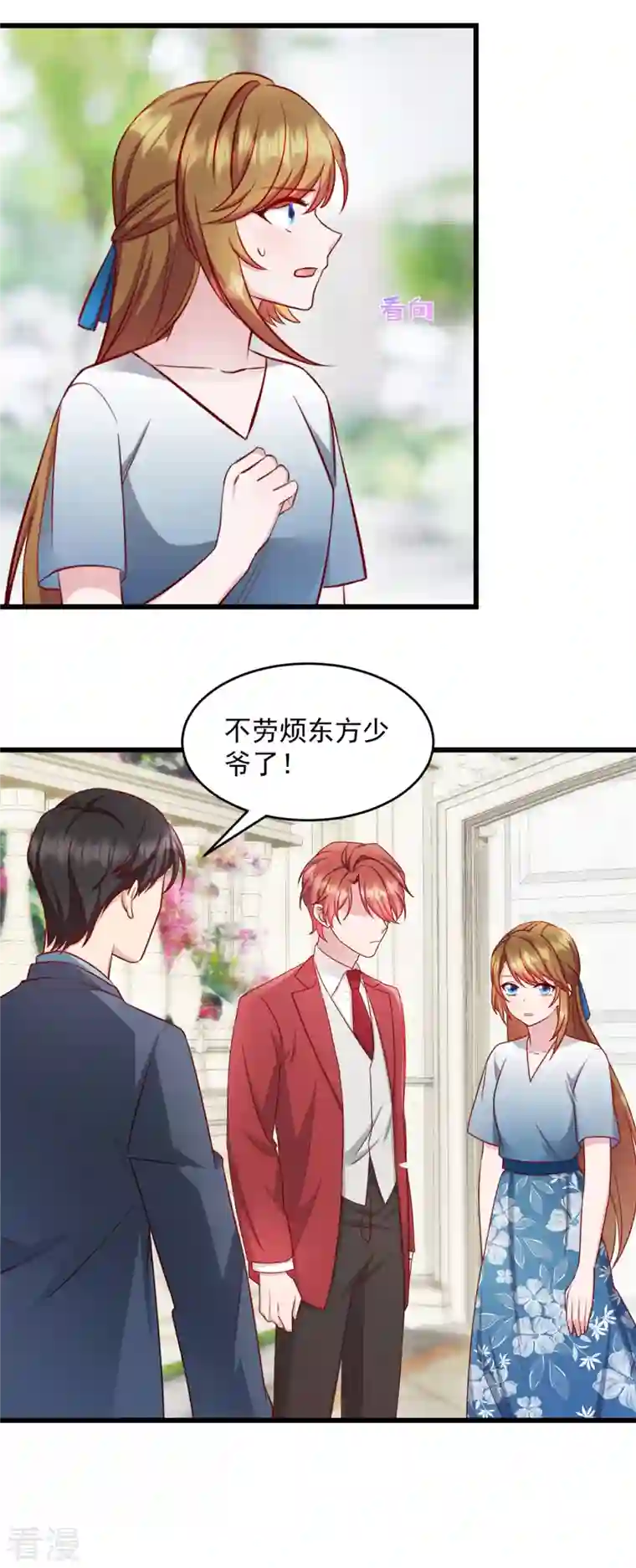 萌宝驾临：爹地妈咪超凶的第31话 他不敢把我怎么样！