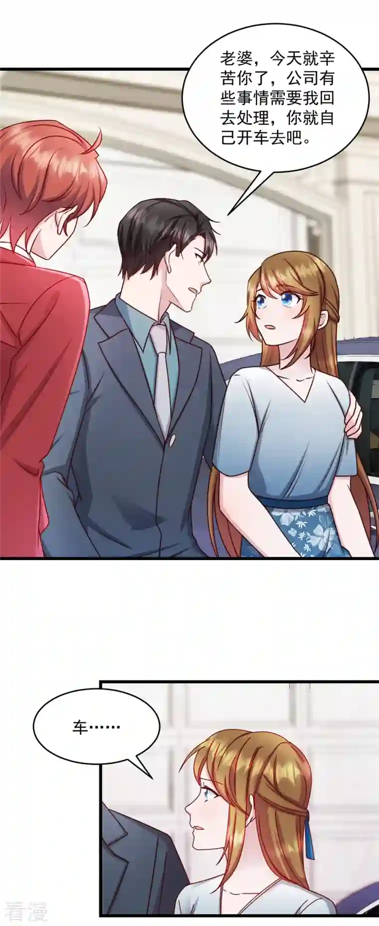 萌宝驾临：爹地妈咪超凶的第31话 他不敢把我怎么样！