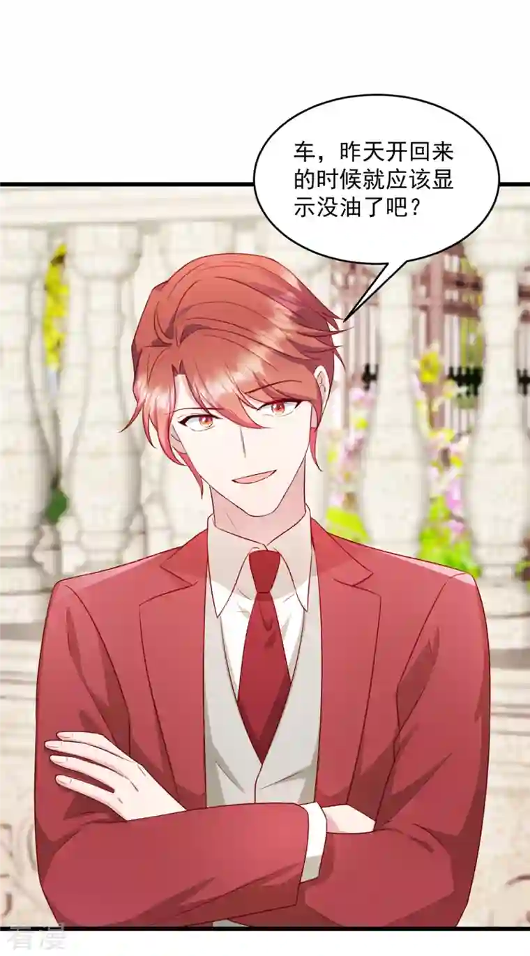 萌宝驾临：爹地妈咪超凶的第31话 他不敢把我怎么样！