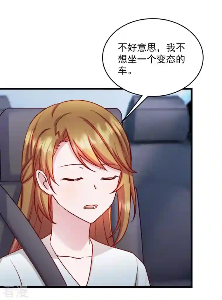 萌宝驾临：爹地妈咪超凶的第31话 他不敢把我怎么样！