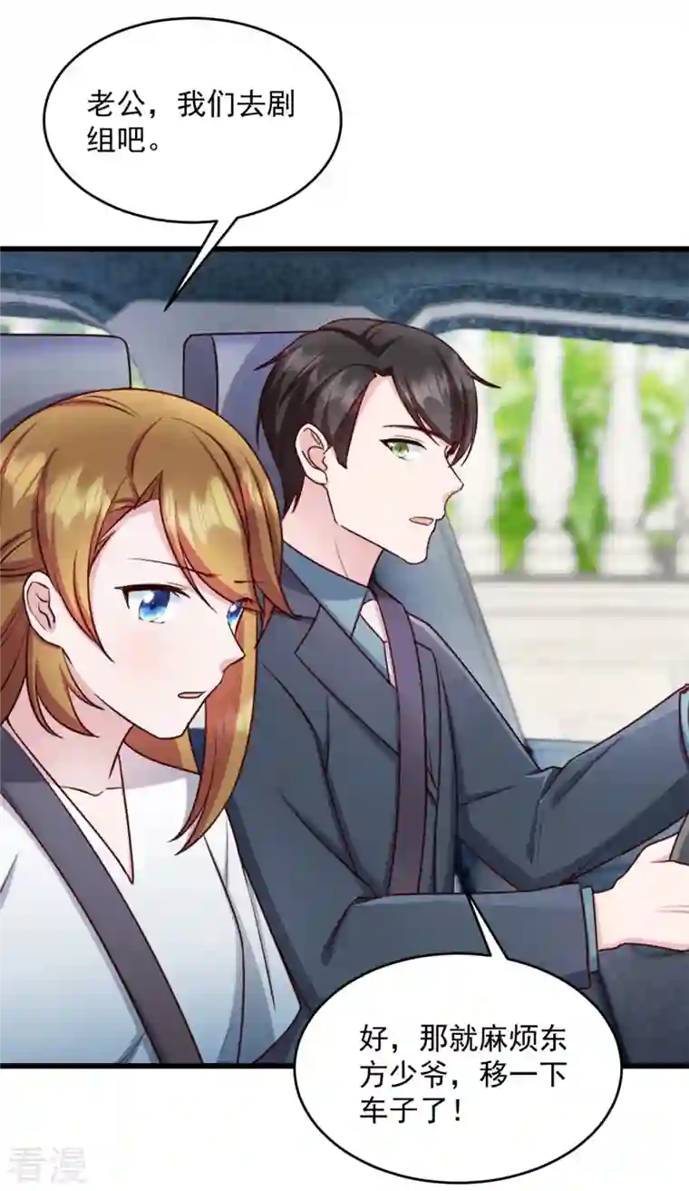 萌宝驾临：爹地妈咪超凶的第31话 他不敢把我怎么样！