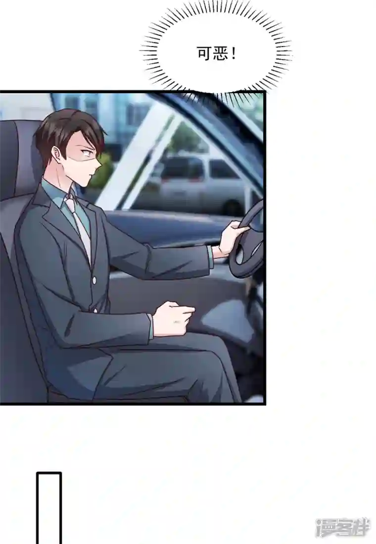 萌宝驾临：爹地妈咪超凶的第32话 你就这么讨厌我？