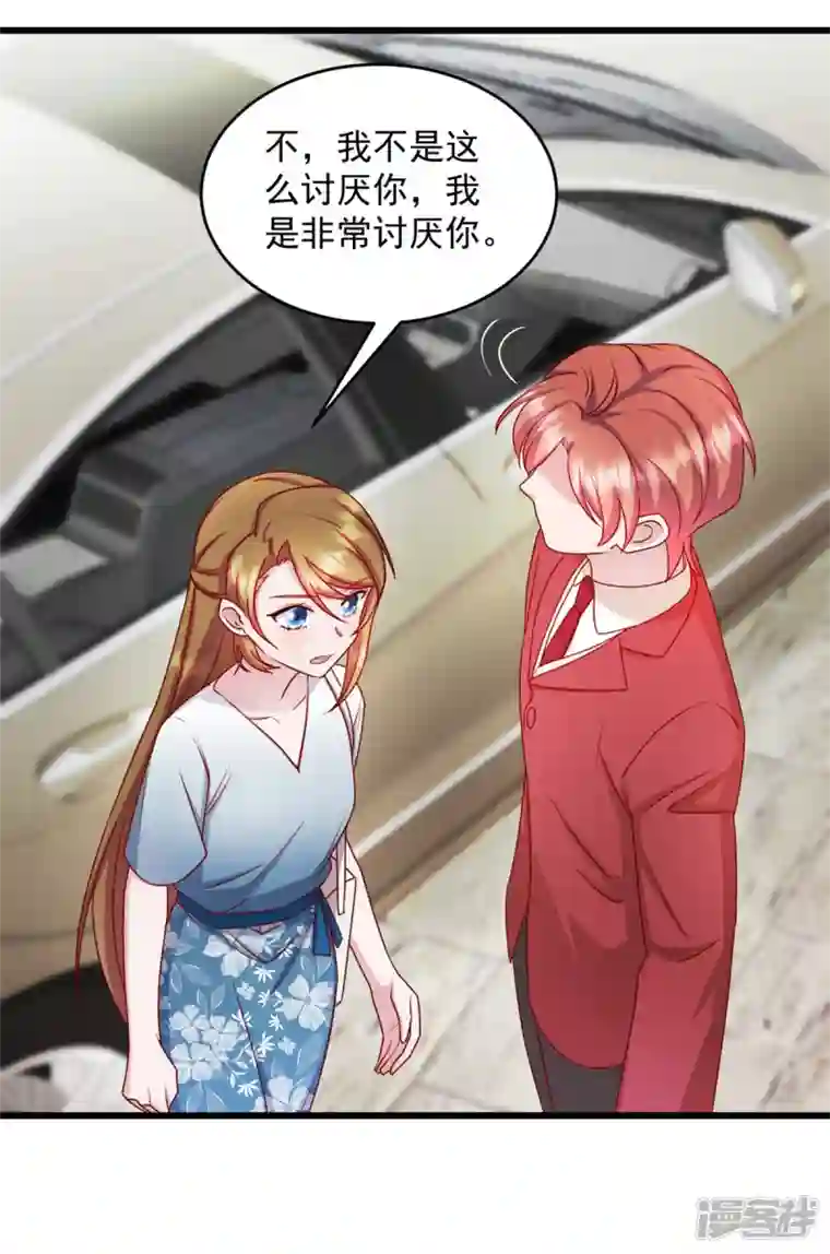萌宝驾临：爹地妈咪超凶的第32话 你就这么讨厌我？