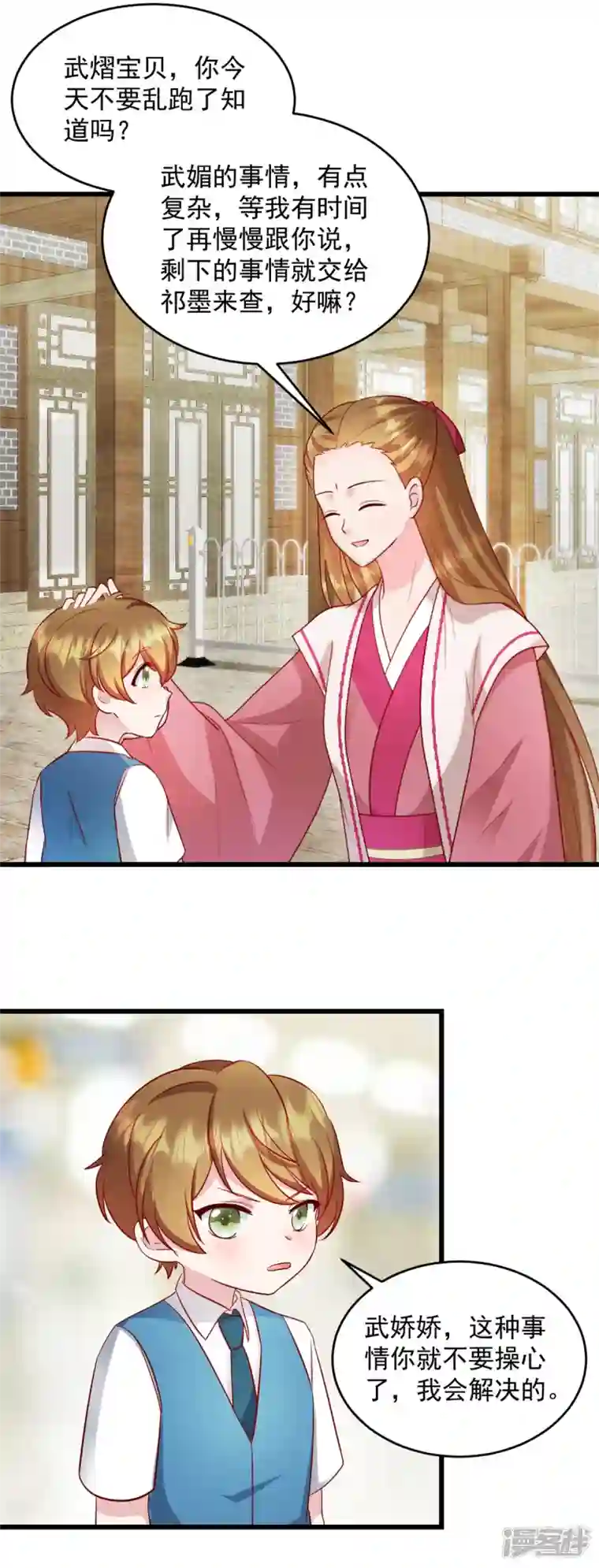 萌宝驾临：爹地妈咪超凶的第32话 你就这么讨厌我？