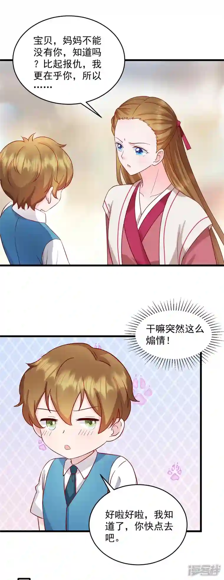 萌宝驾临：爹地妈咪超凶的第32话 你就这么讨厌我？