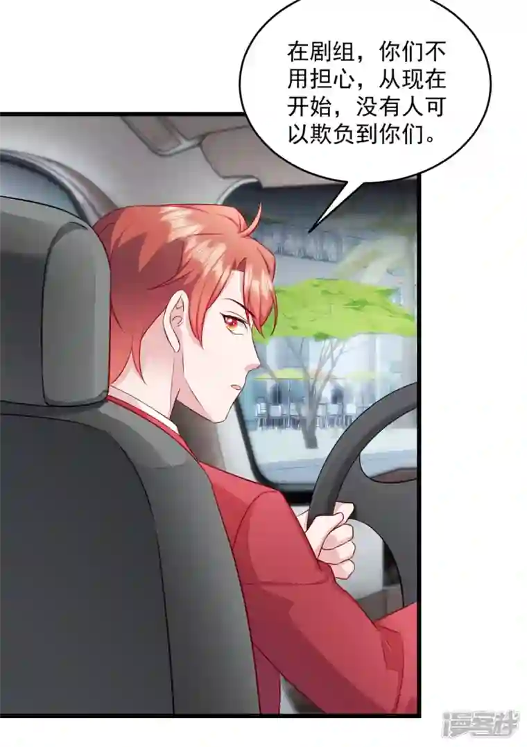 萌宝驾临：爹地妈咪超凶的第32话 你就这么讨厌我？