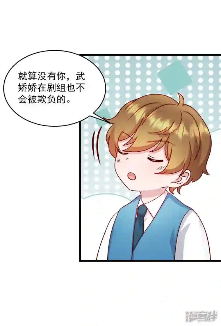 萌宝驾临：爹地妈咪超凶的第32话 你就这么讨厌我？