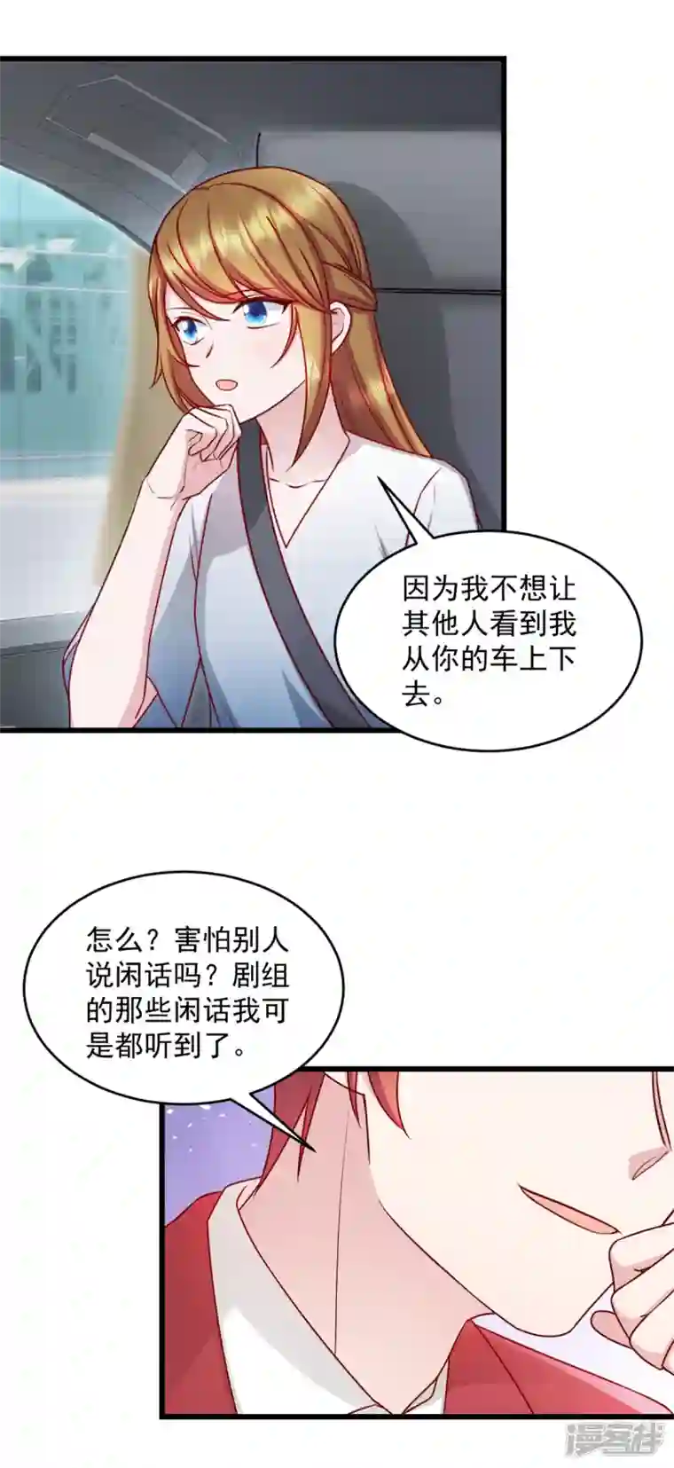 萌宝驾临：爹地妈咪超凶的第32话 你就这么讨厌我？