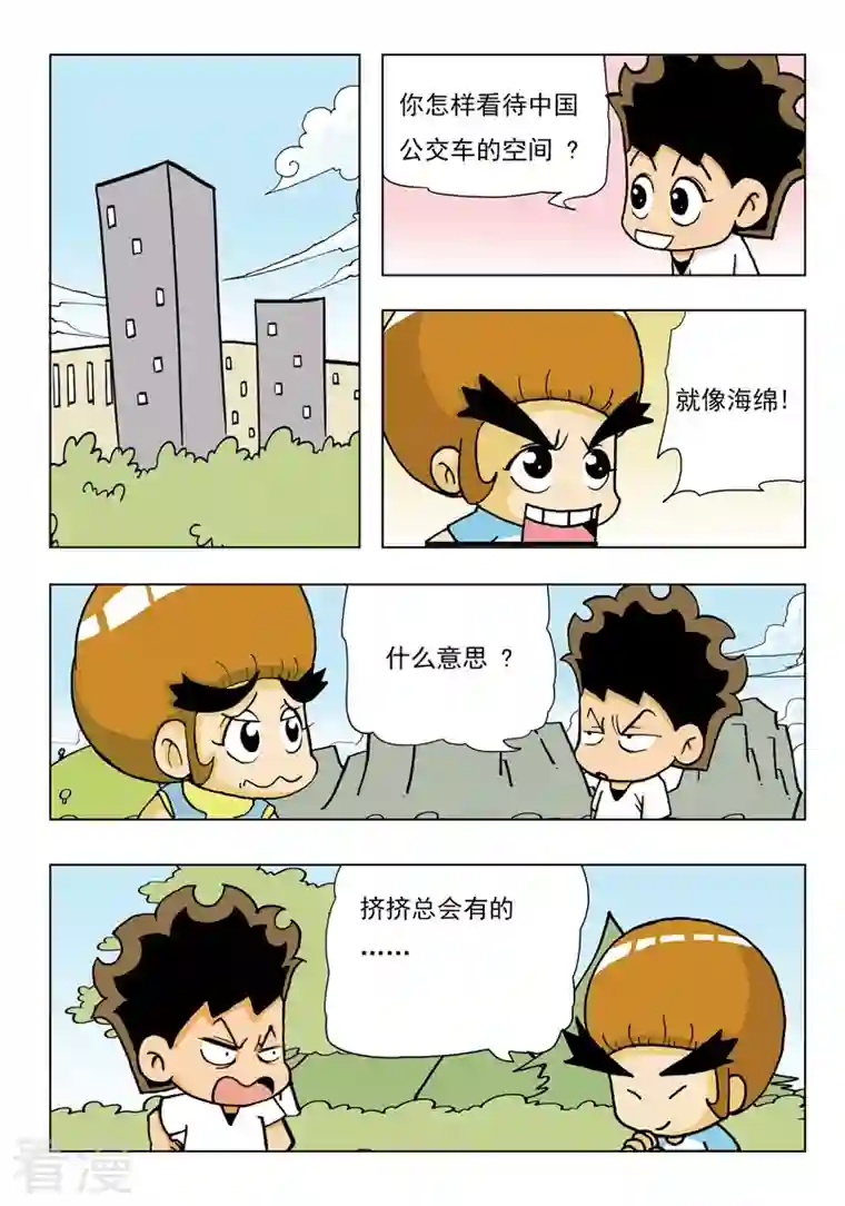 冲吧！小鬼最终话