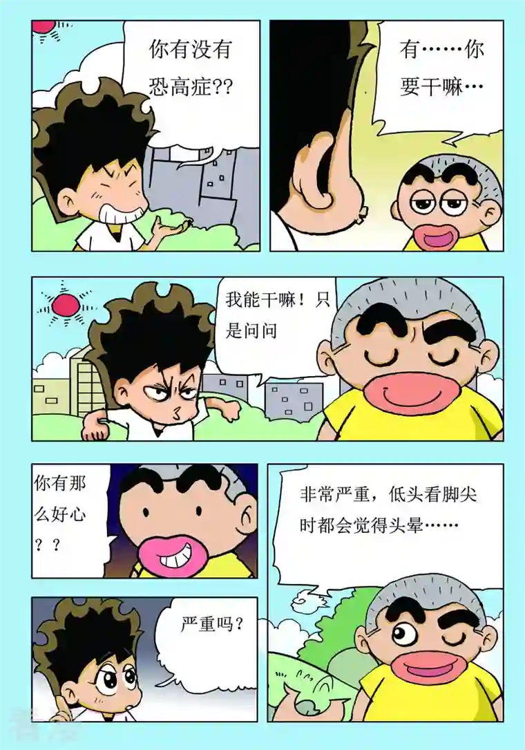 冲吧！小鬼最终话