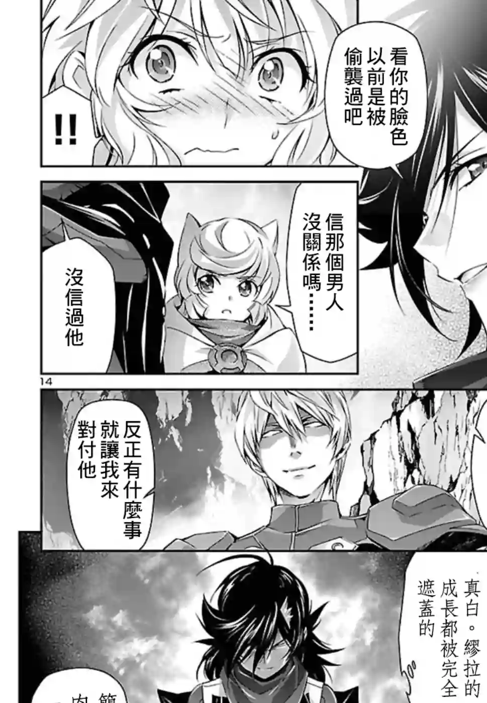 人狼机第26话