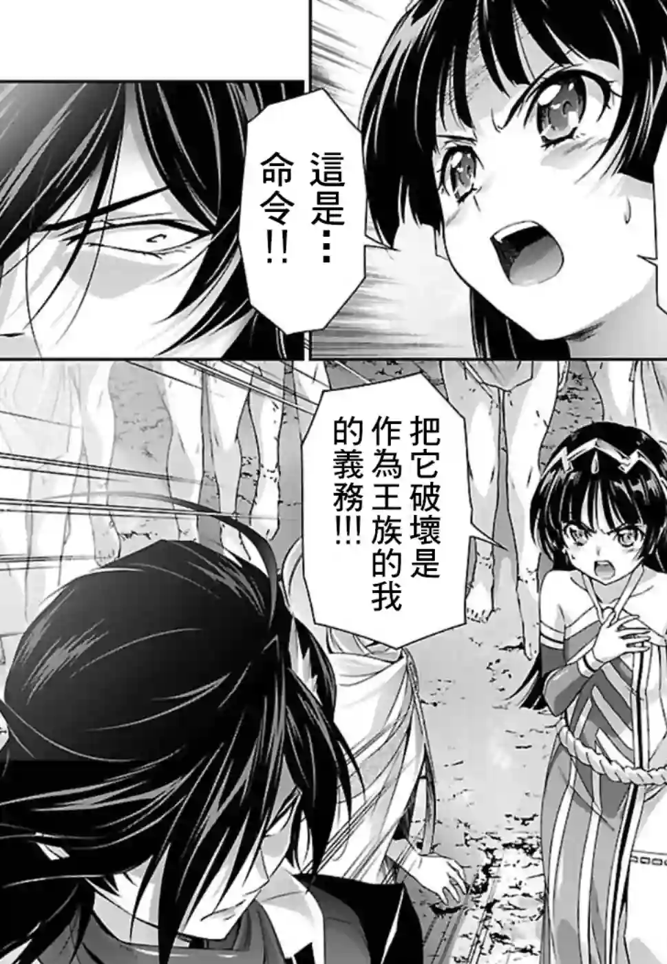人狼机第26话