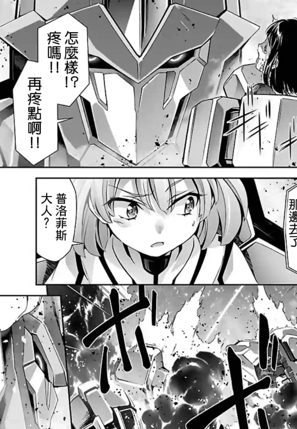 人狼机第26话