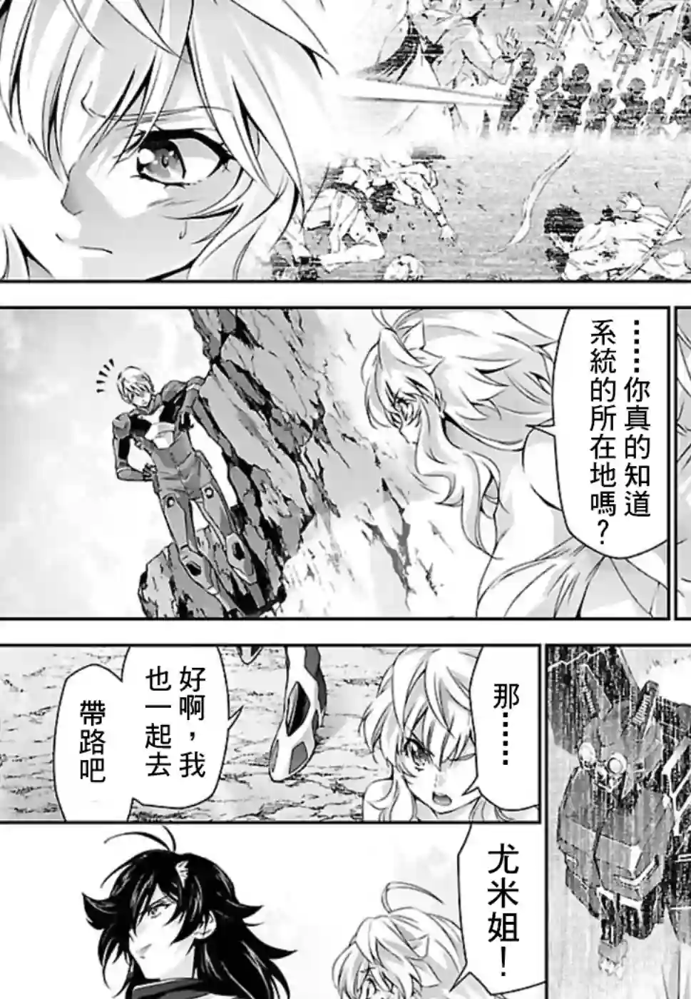 人狼机第26话