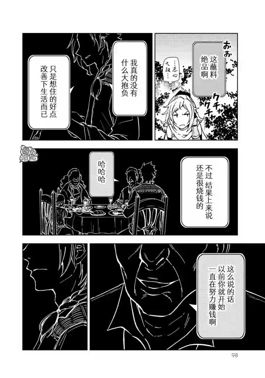 迷宫指路人第21话