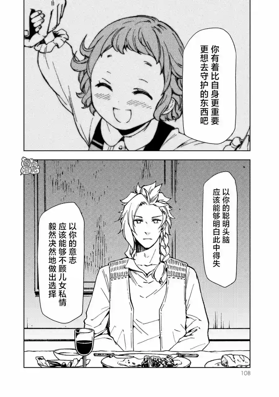 迷宫指路人第21话