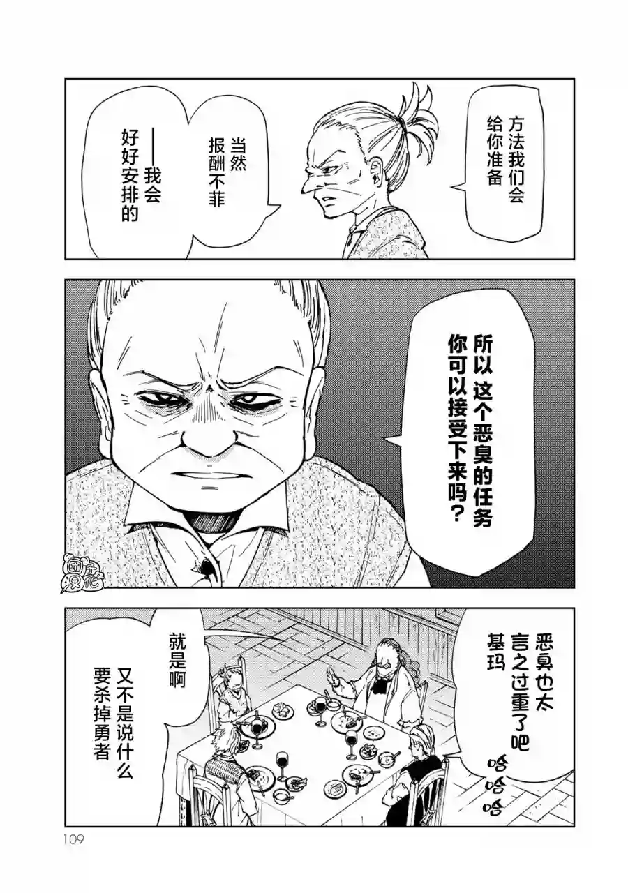 迷宫指路人第21话