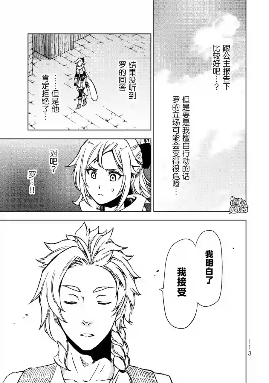 迷宫指路人第21话