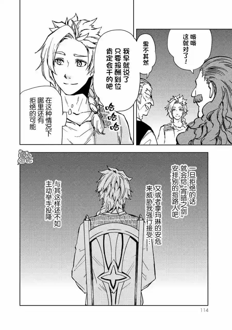 迷宫指路人第21话