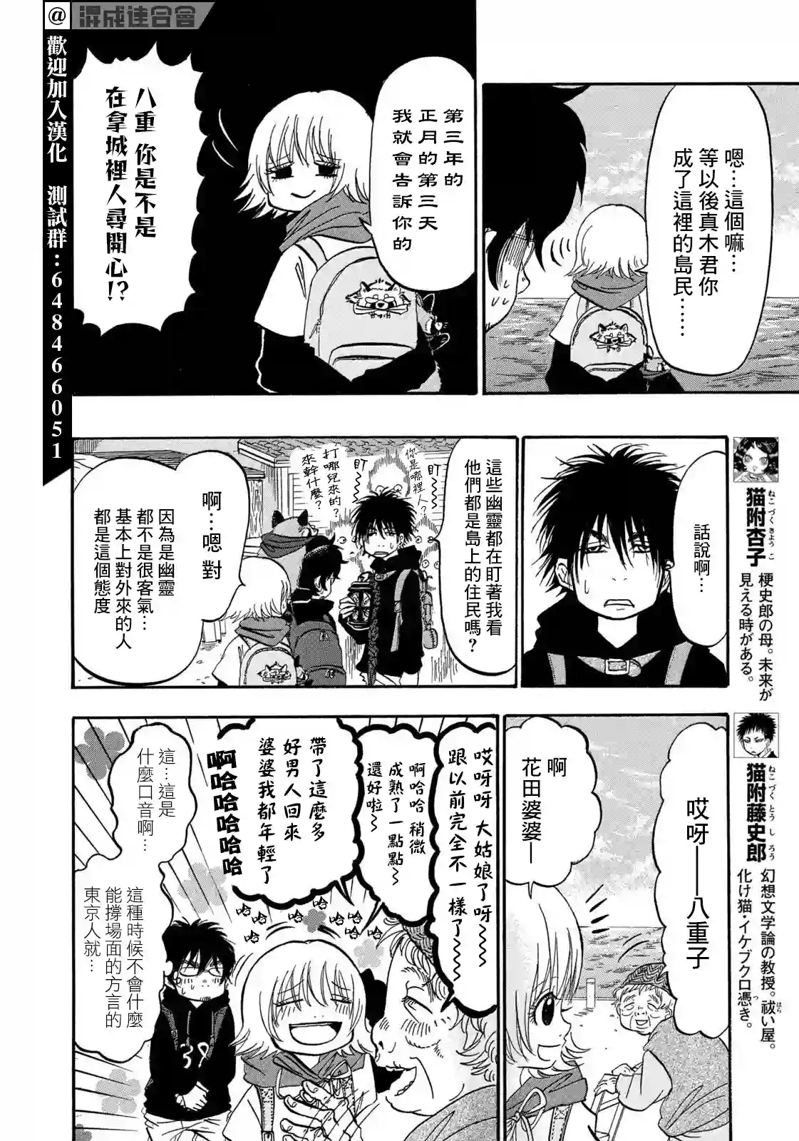 禁止入內的鼹鼠第23话