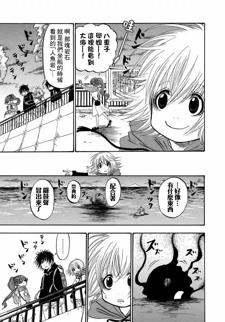 禁止入內的鼹鼠第24话