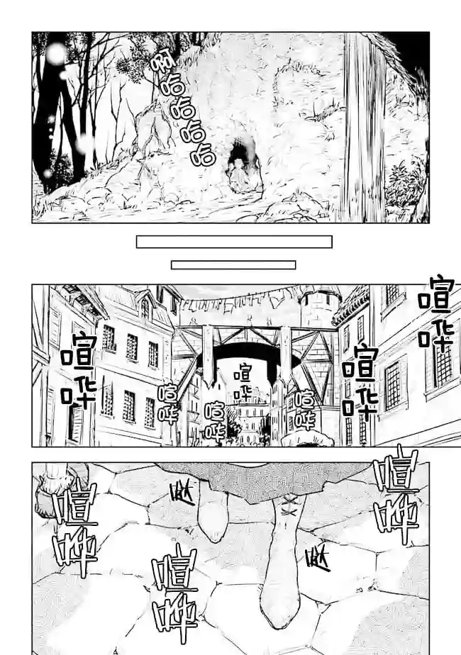 从贵族变成平民、还被解除婚约！第15话