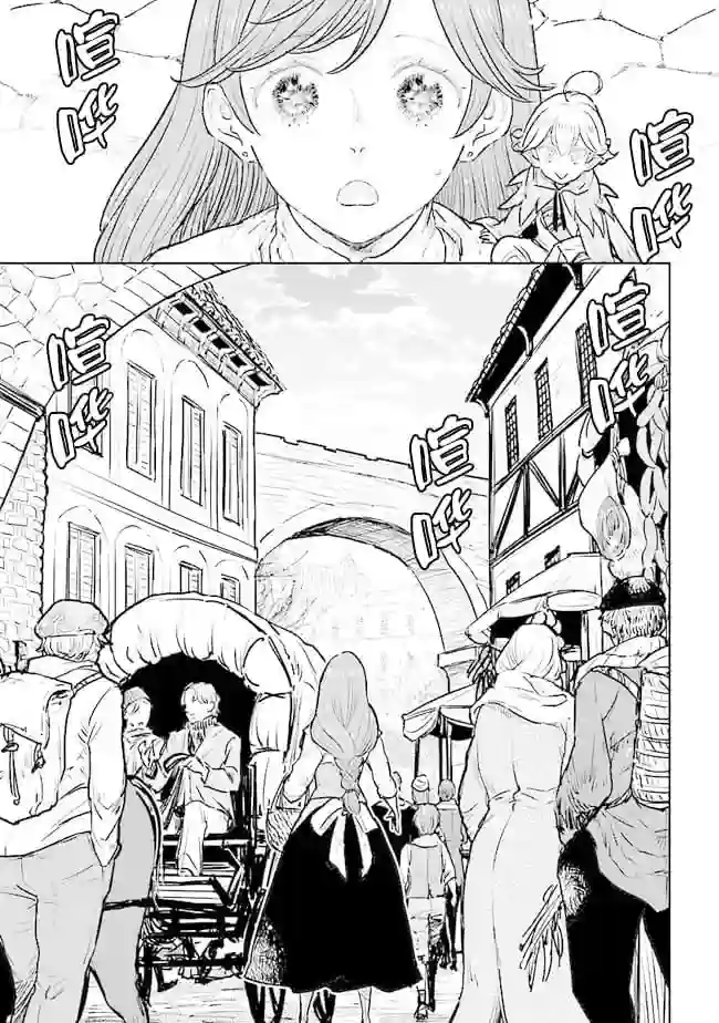 从贵族变成平民、还被解除婚约！第15话