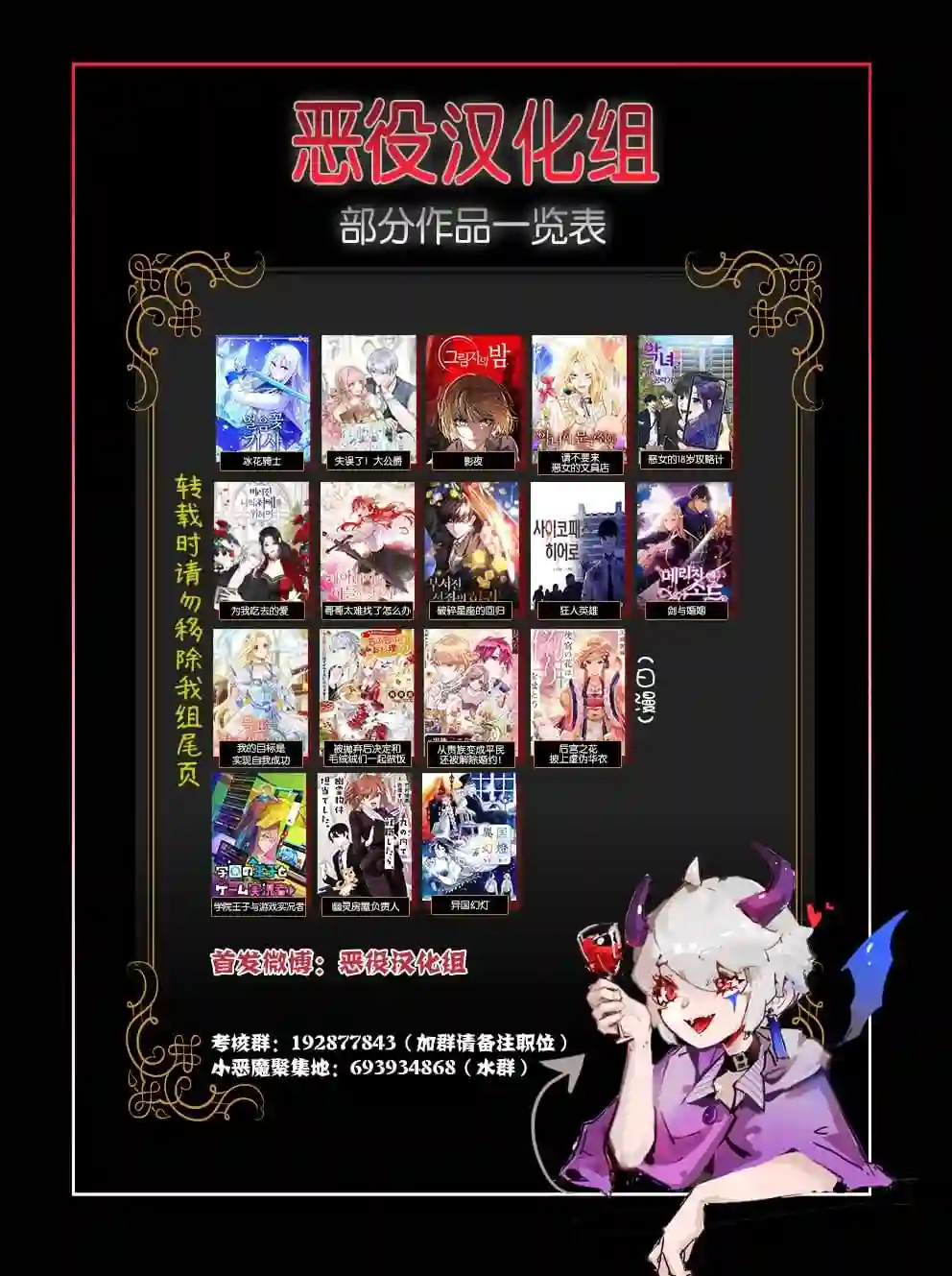 从贵族变成平民、还被解除婚约！第15话