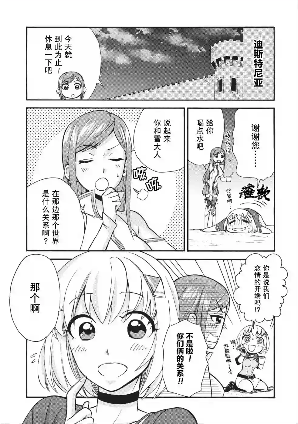 第二次被异世界召唤第14.5话