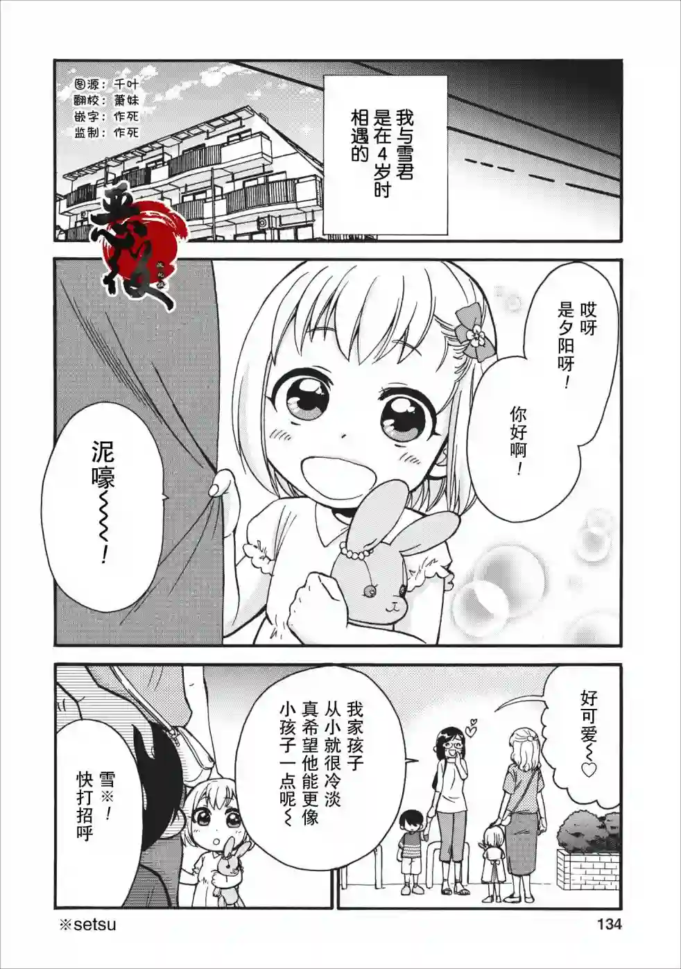 第二次被异世界召唤第14.5话