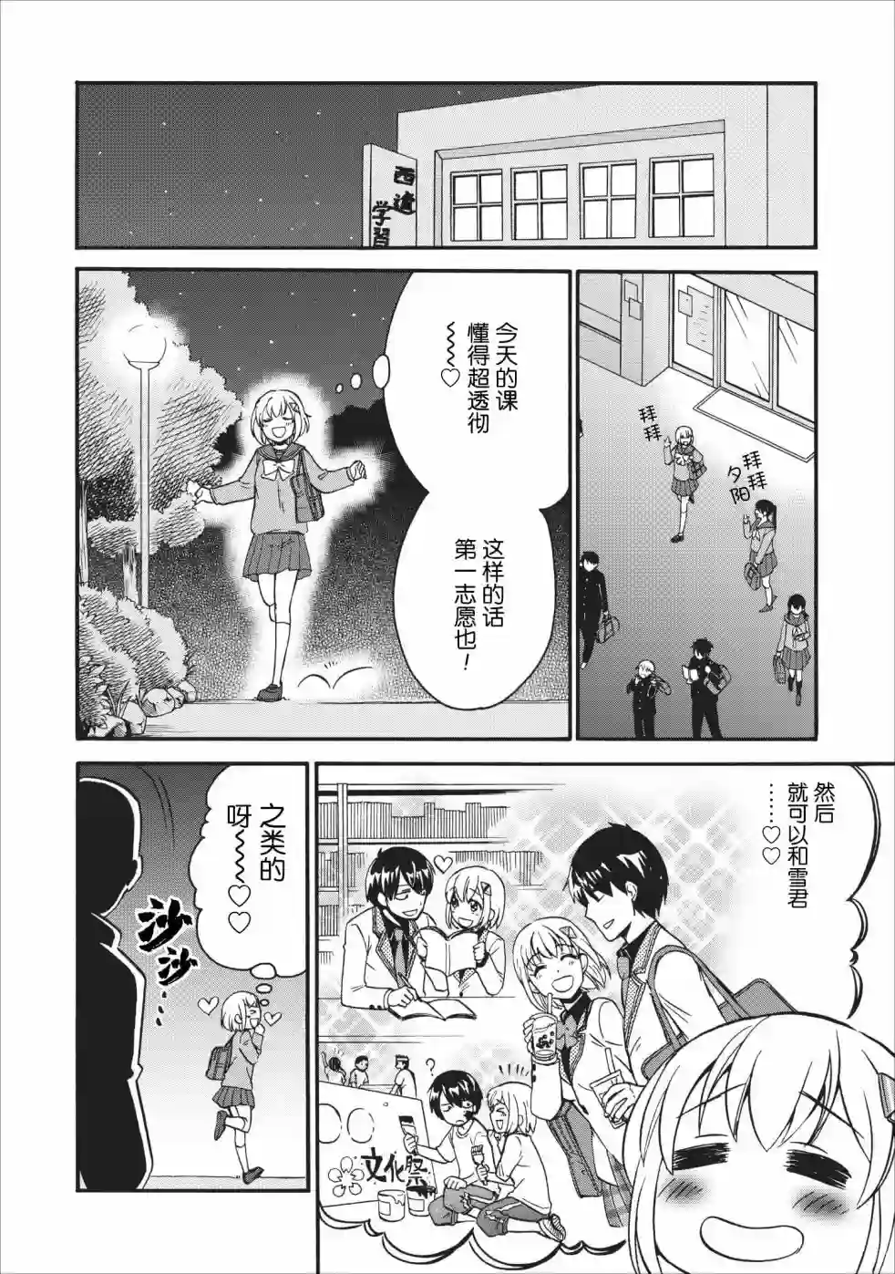 第二次被异世界召唤第14.5话