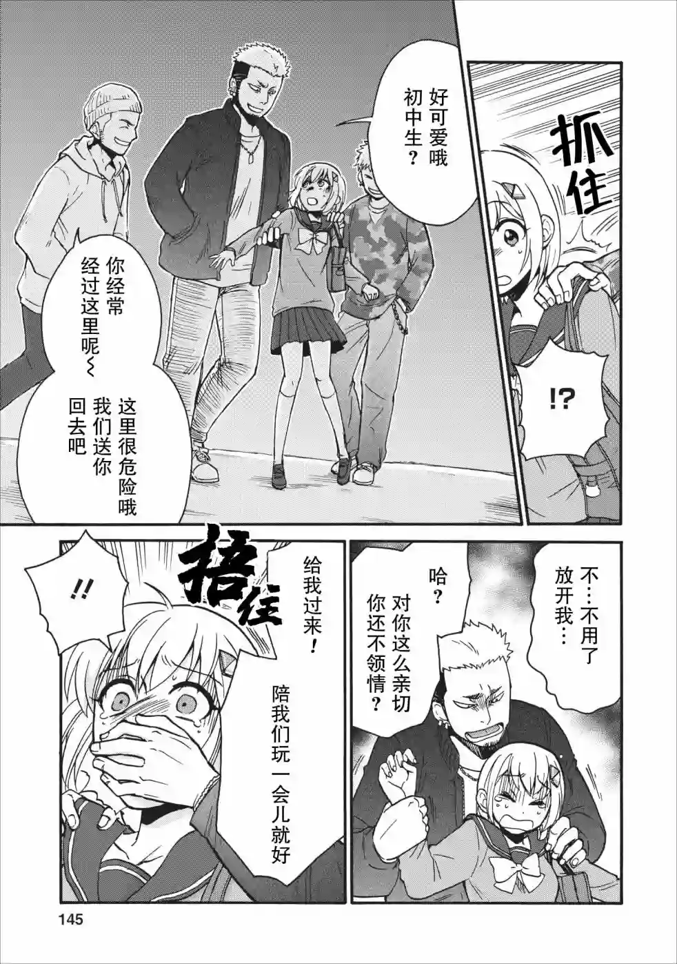 第二次被异世界召唤第14.5话