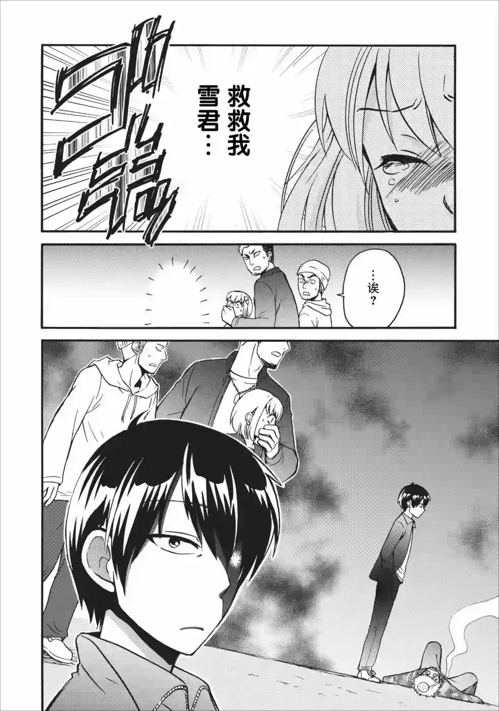 第二次被异世界召唤第14.5话