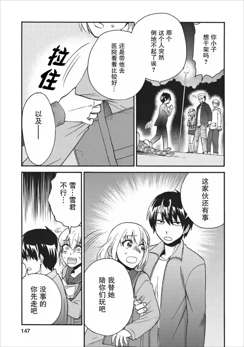 第二次被异世界召唤第14.5话