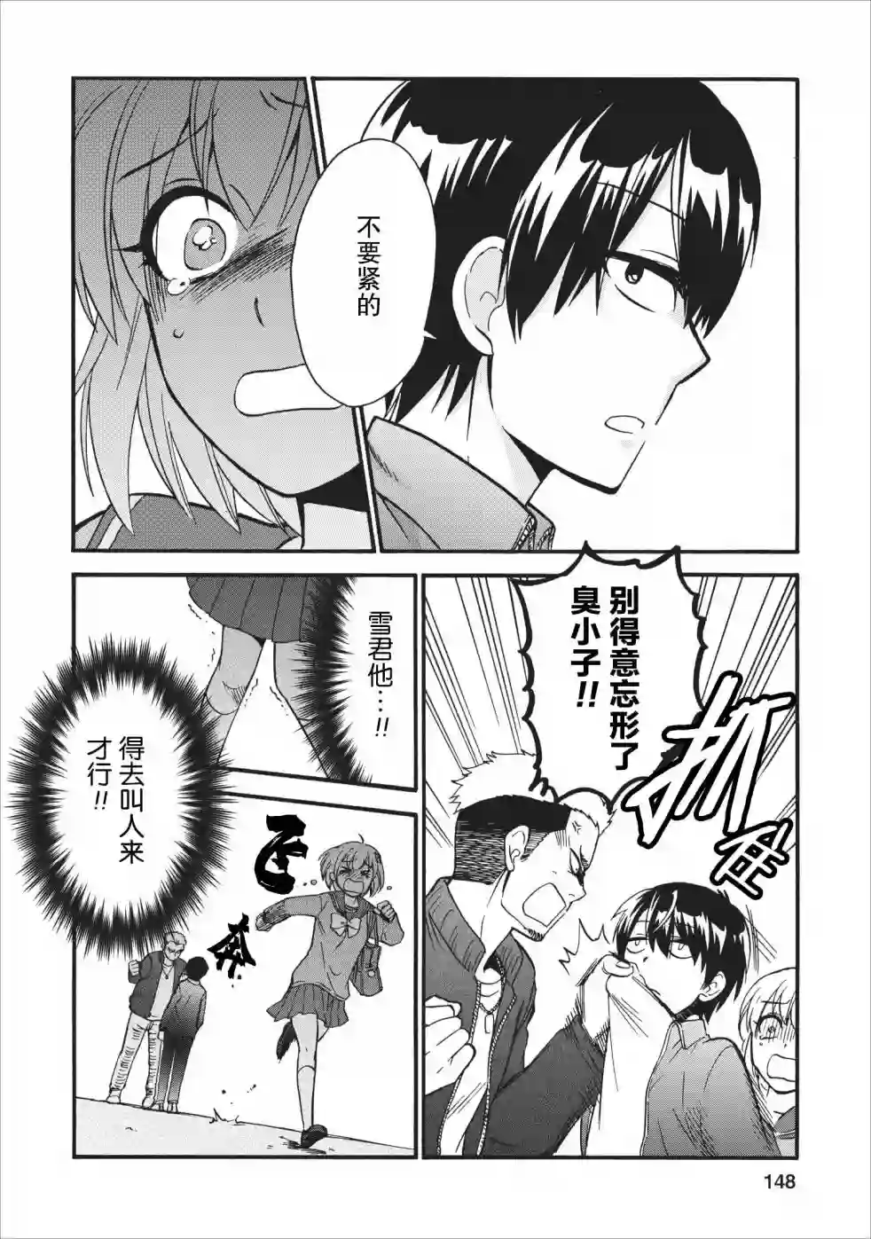 第二次被异世界召唤第14.5话