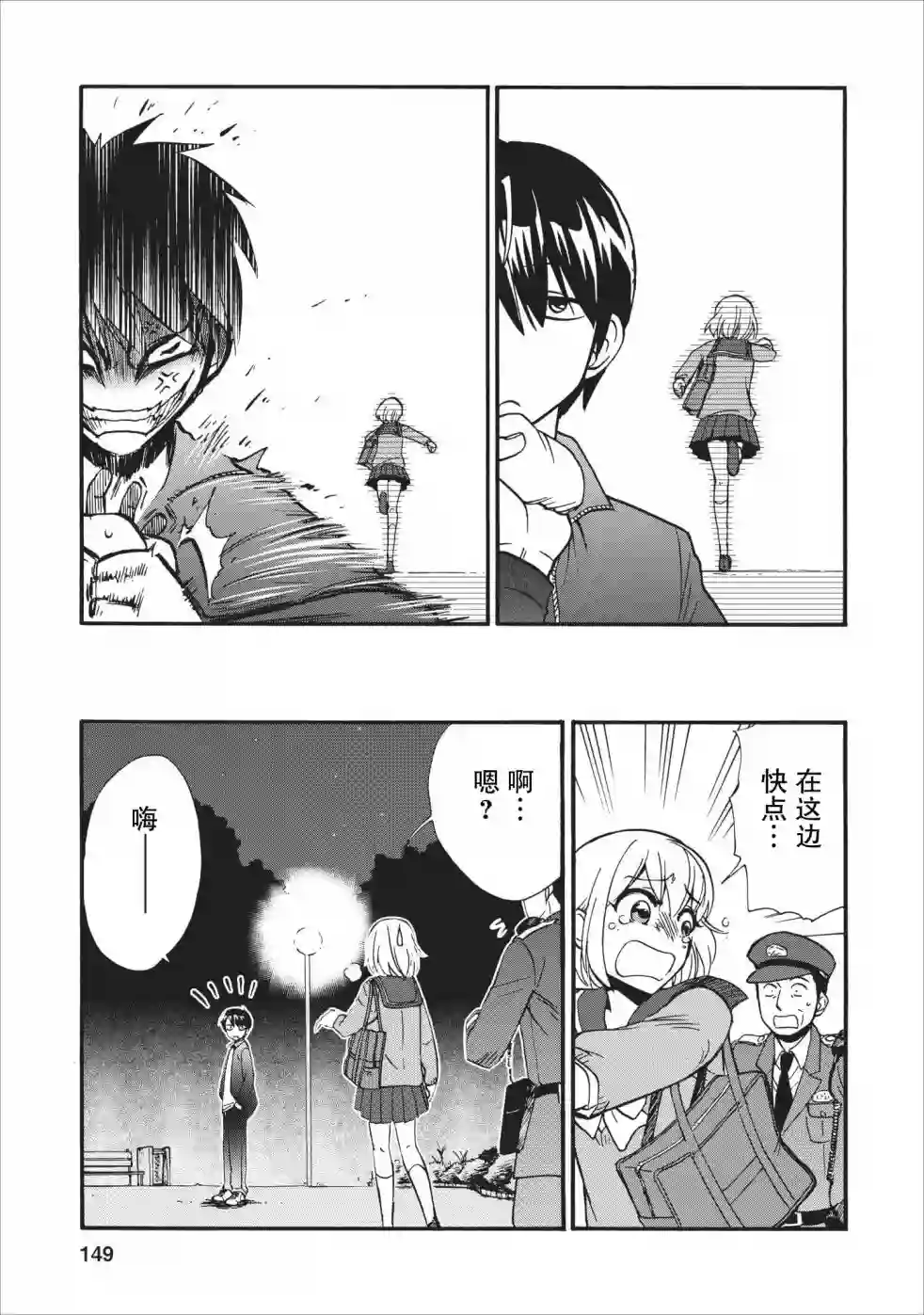第二次被异世界召唤第14.5话