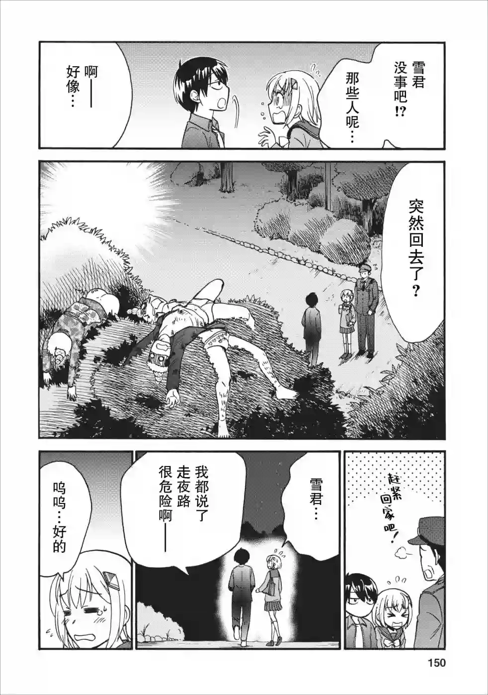 第二次被异世界召唤第14.5话