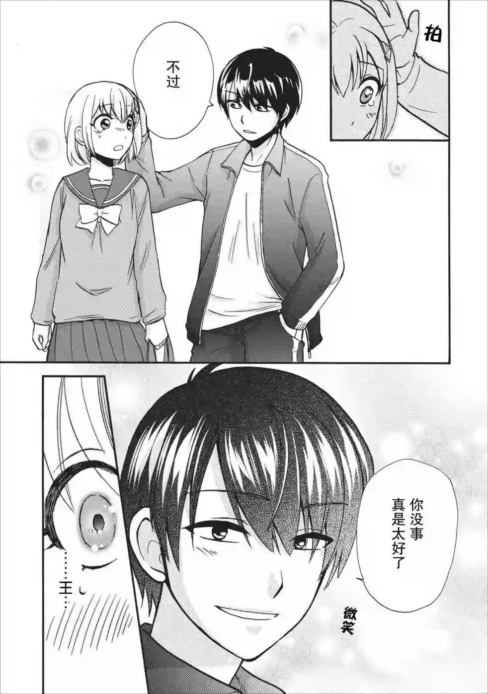 第二次被异世界召唤第14.5话