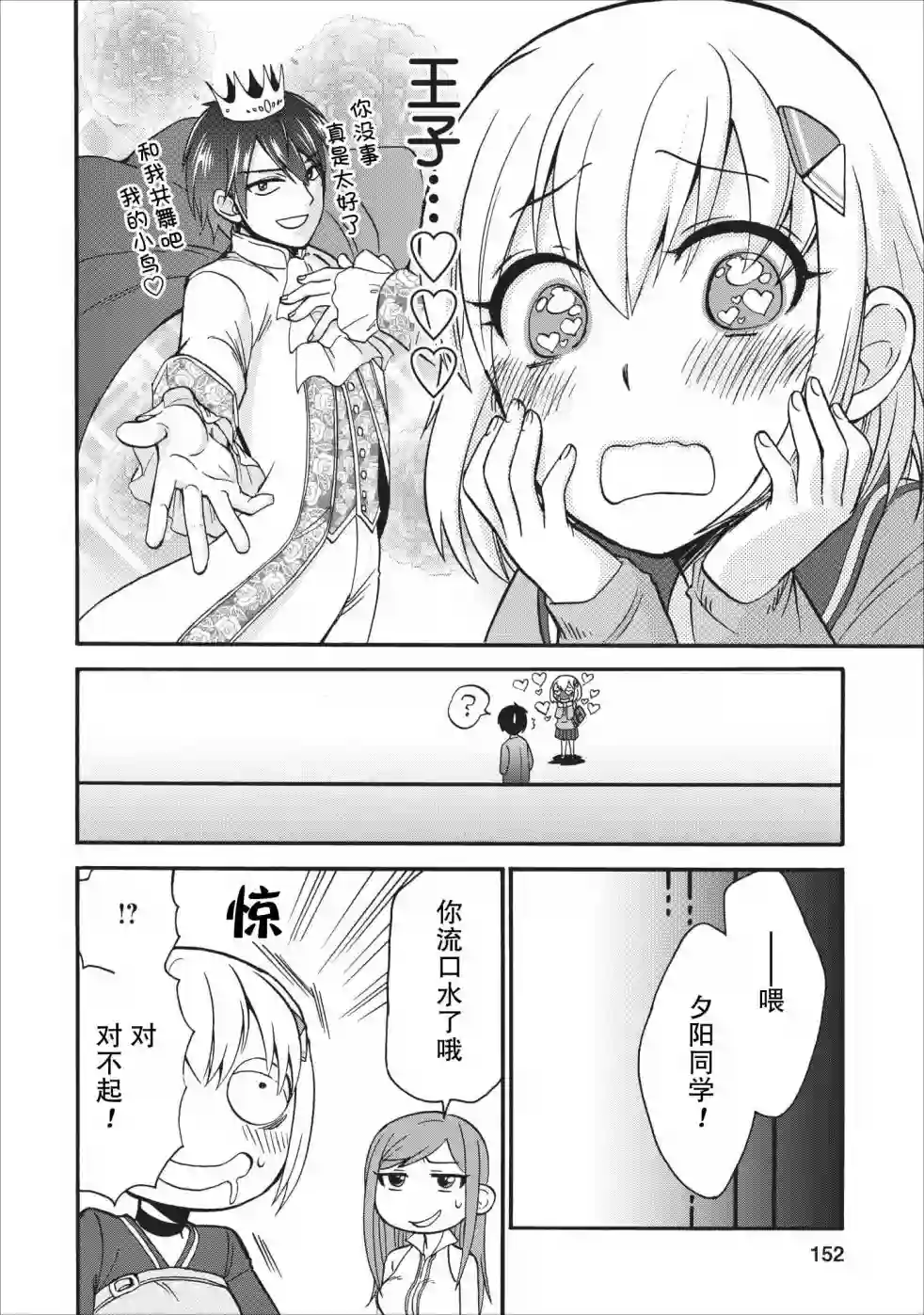 第二次被异世界召唤第14.5话