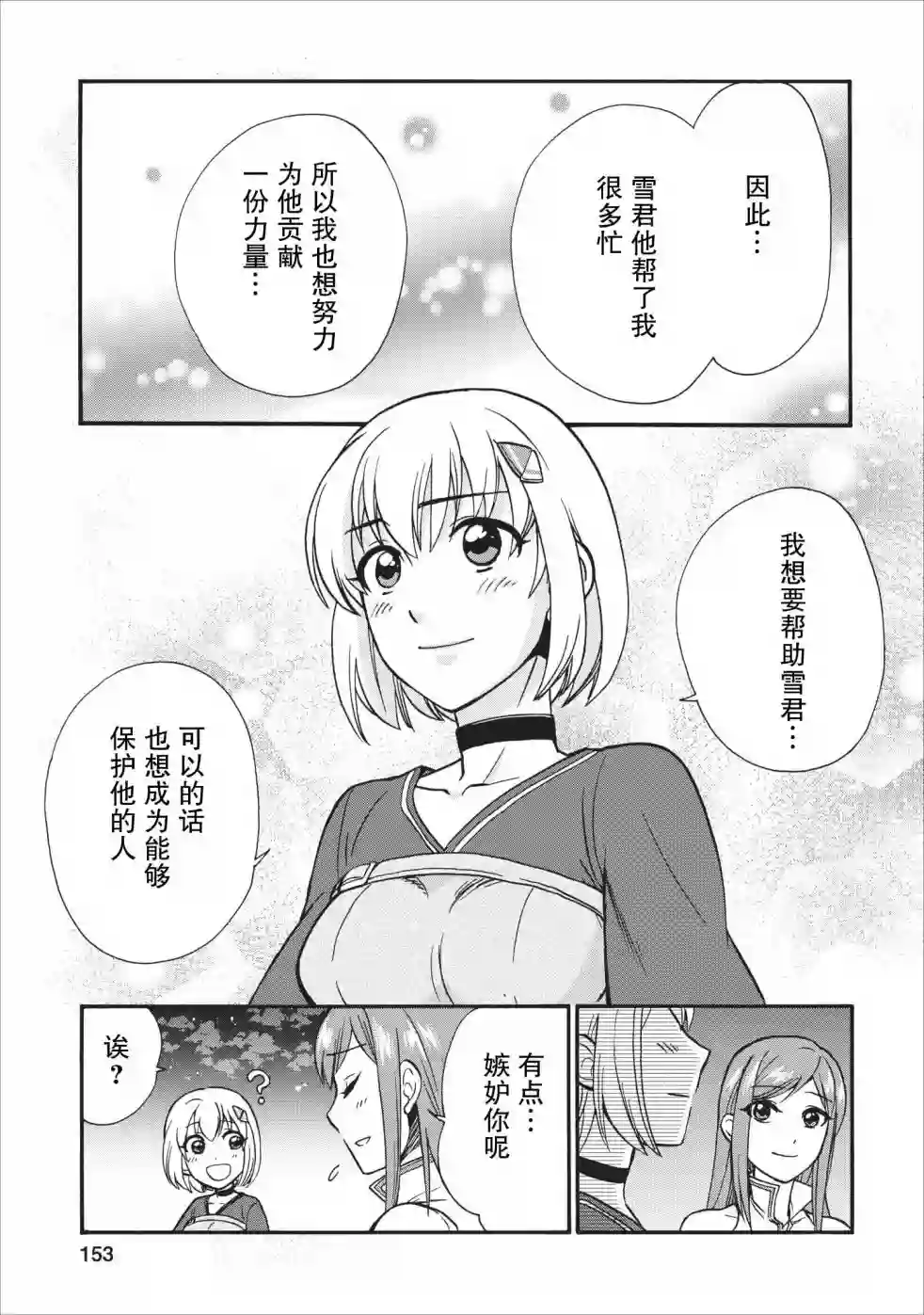 第二次被异世界召唤第14.5话