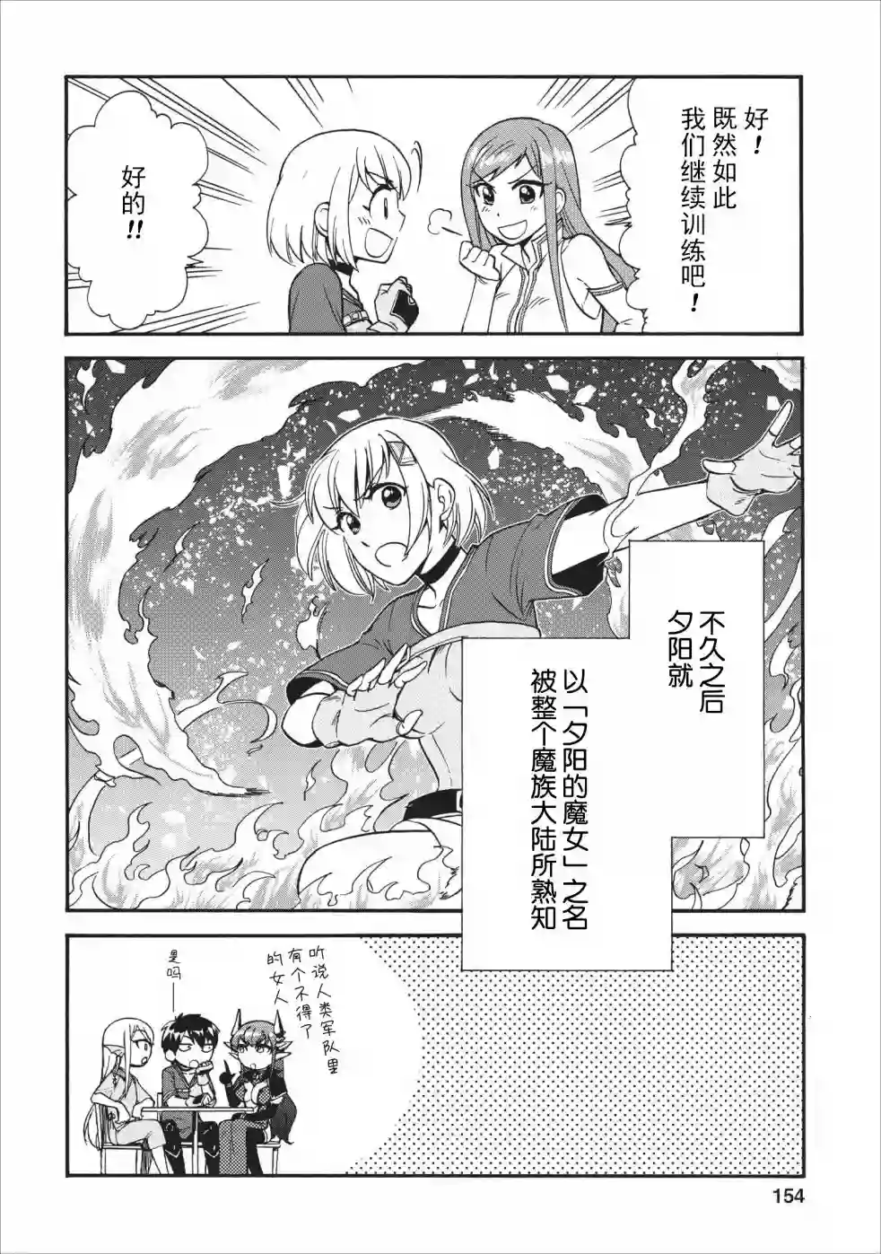 第二次被异世界召唤第14.5话