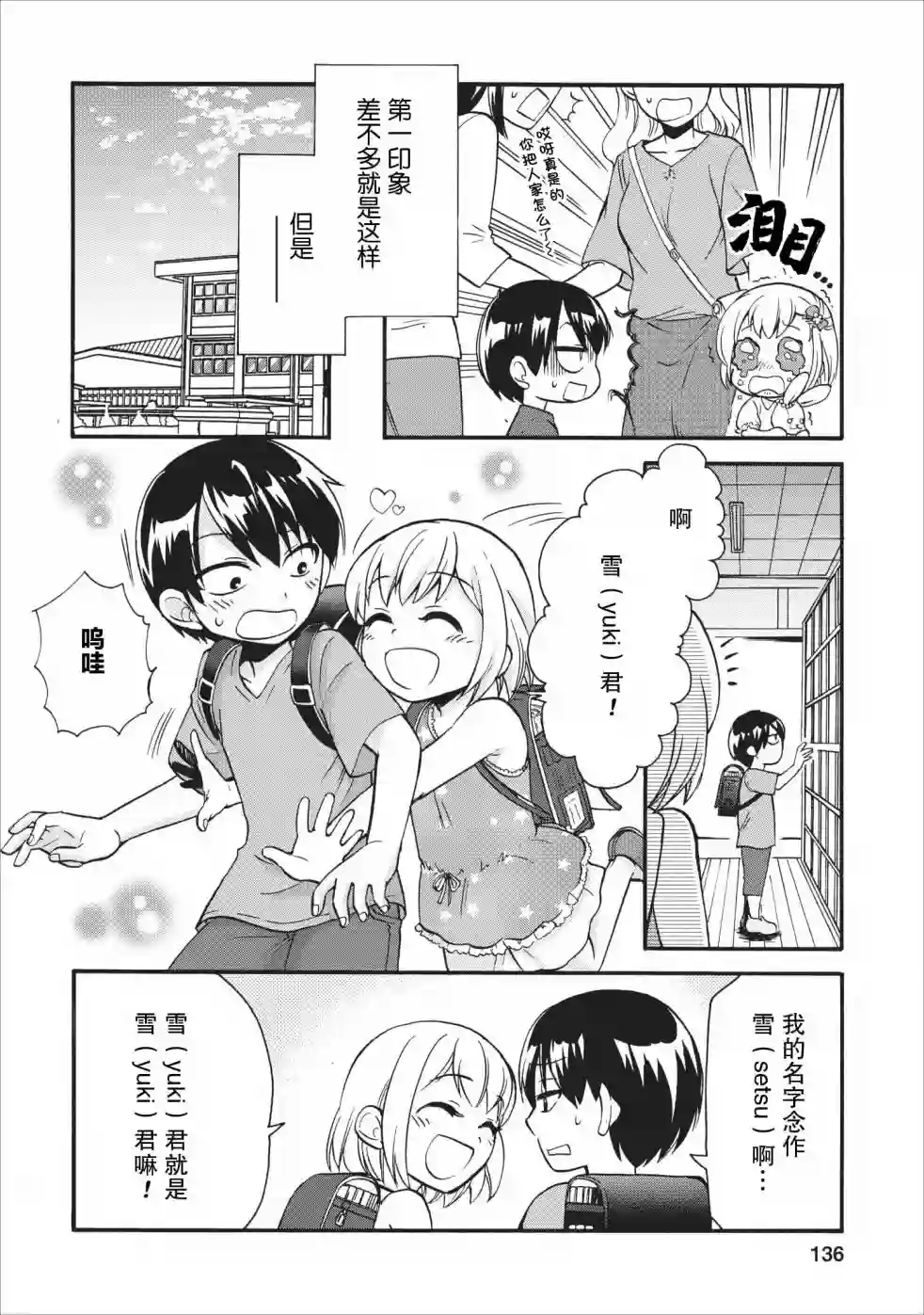 第二次被异世界召唤第14.5话
