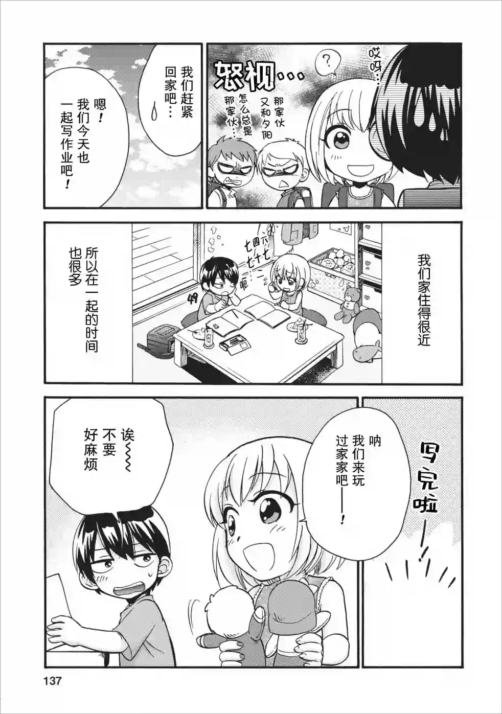 第二次被异世界召唤第14.5话