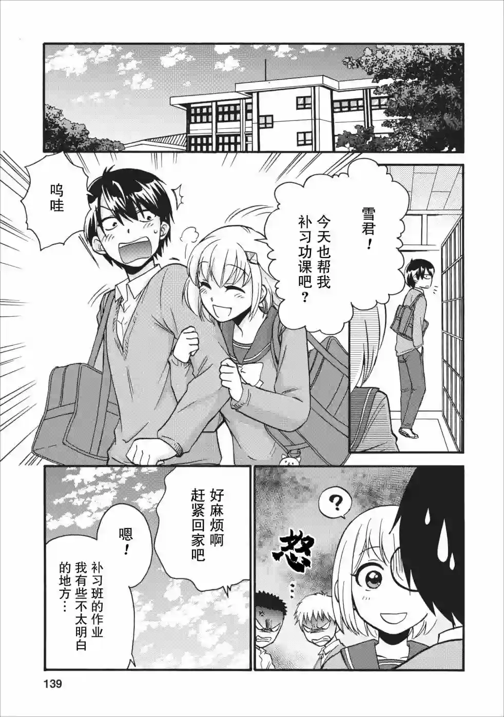 第二次被异世界召唤第14.5话