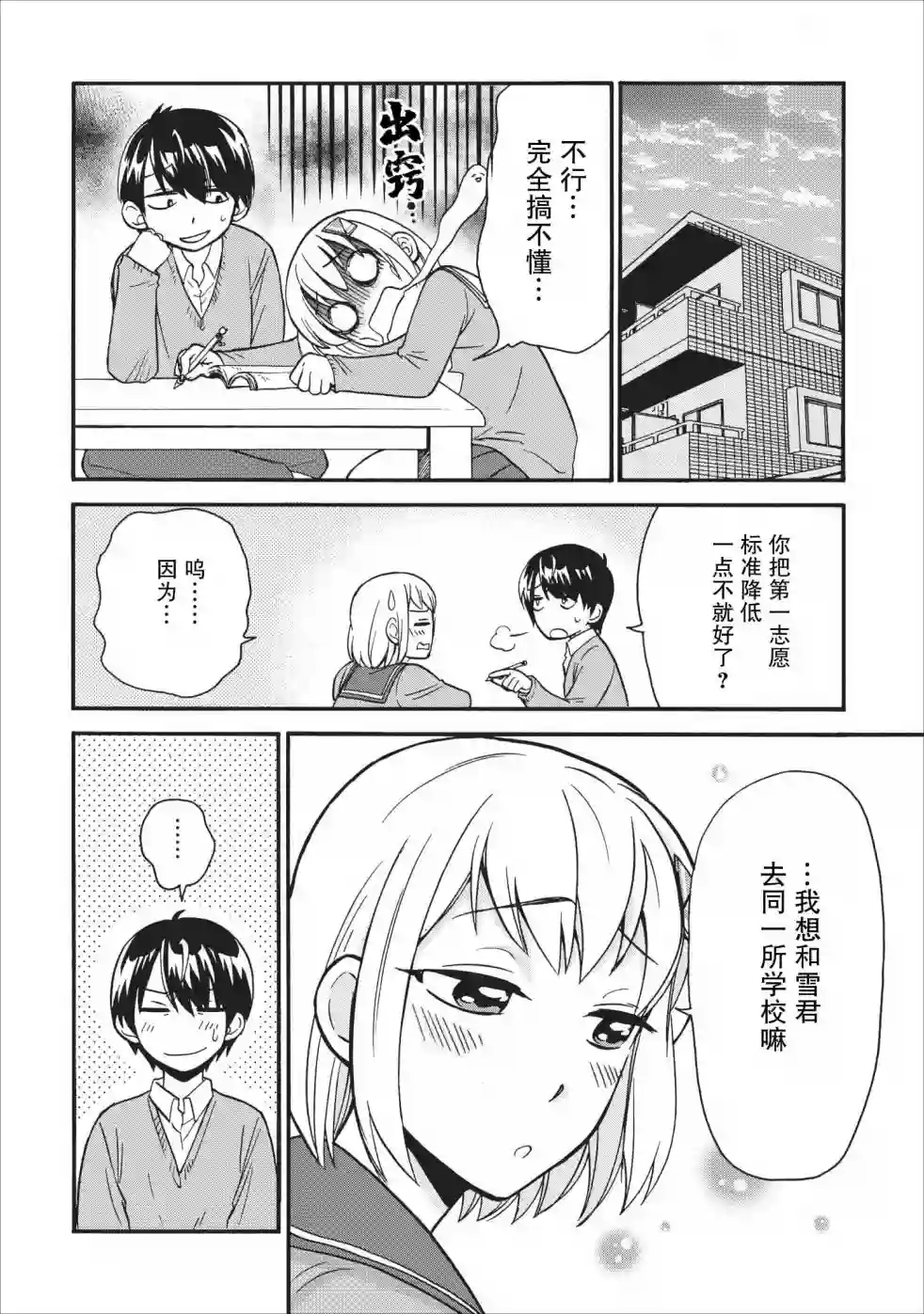 第二次被异世界召唤第14.5话